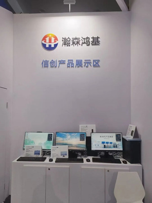 北京瀚森鴻基科技閃耀第三十四屆北京教育裝備展，引領智能科技新浪潮