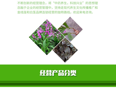 白芨與重樓種植 前景與技術實踐指南